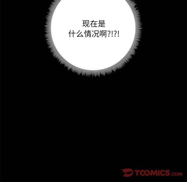 《爱玩游戏的女人们》漫画 第37話