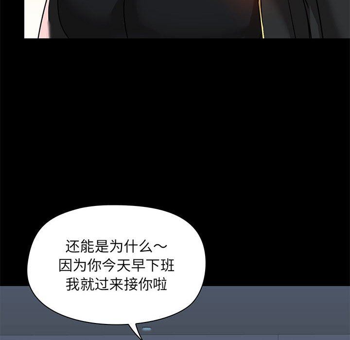 《爱玩游戏的女人们》漫画 第37話