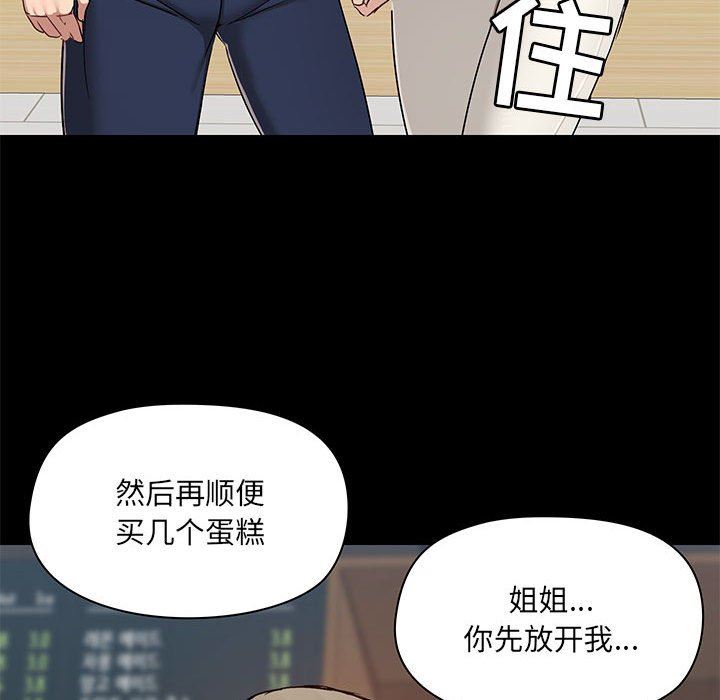 《爱玩游戏的女人们》漫画 第37話