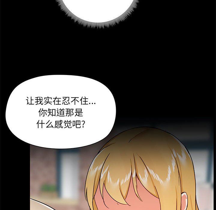 《爱玩游戏的女人们》漫画 第37話
