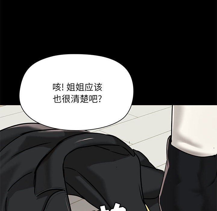 《爱玩游戏的女人们》漫画 第37話