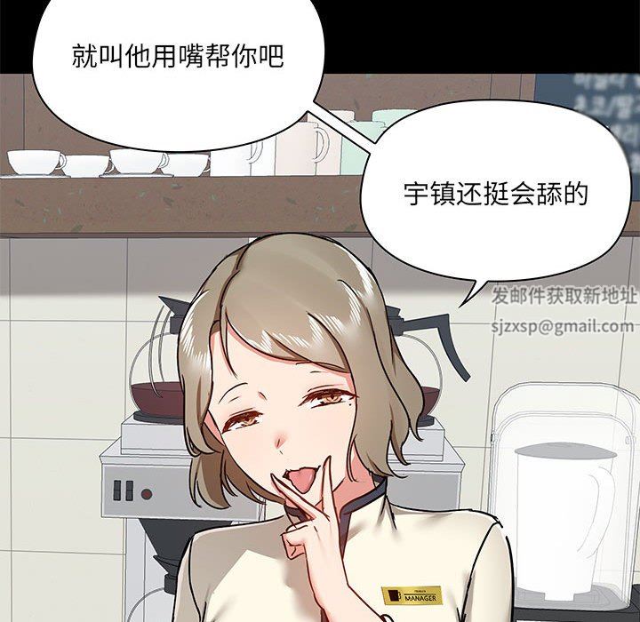 《爱玩游戏的女人们》漫画 第37話