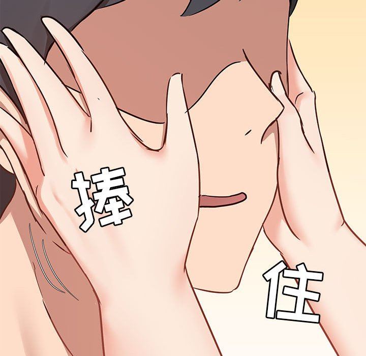 《爱玩游戏的女人们》漫画 第37話