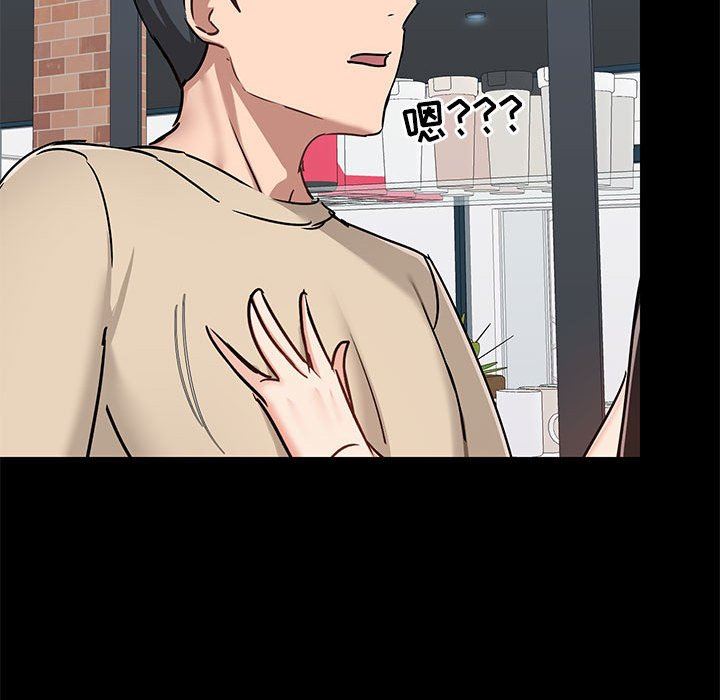 《爱玩游戏的女人们》漫画 第37話