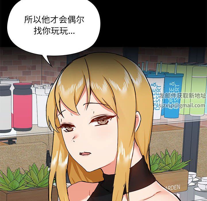 《爱玩游戏的女人们》漫画 第37話