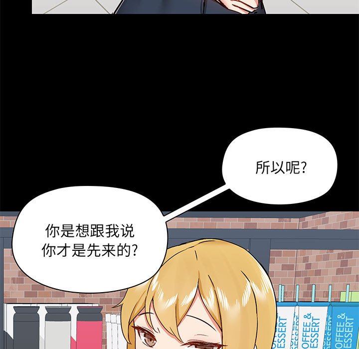 《爱玩游戏的女人们》漫画 第37話