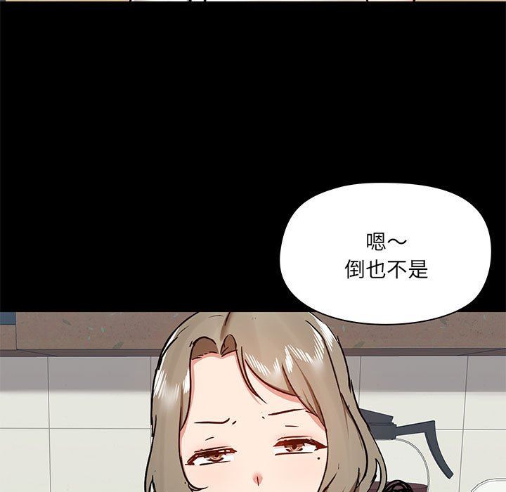 《爱玩游戏的女人们》漫画 第37話