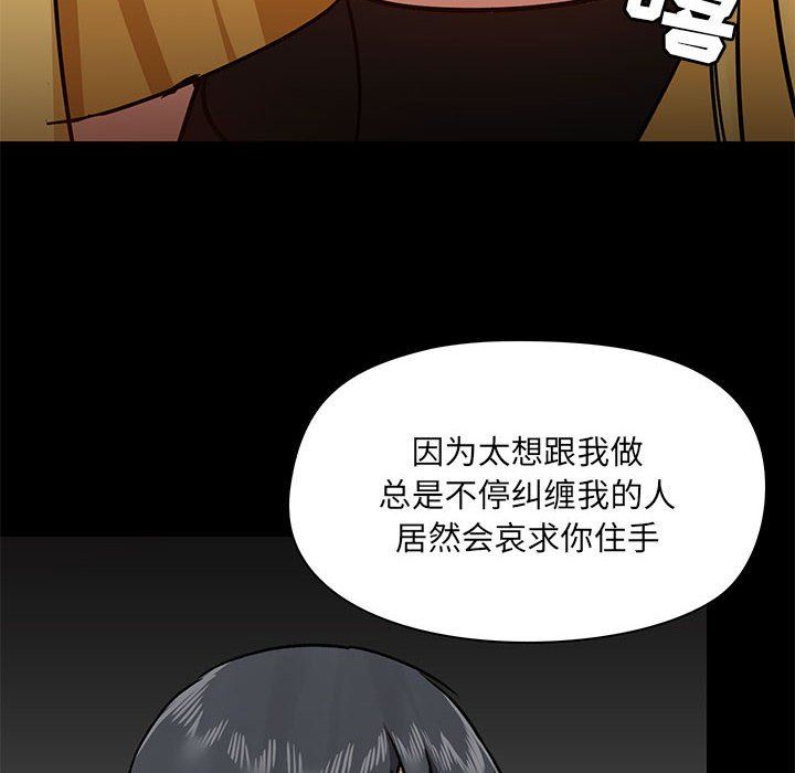 《爱玩游戏的女人们》漫画 第37話