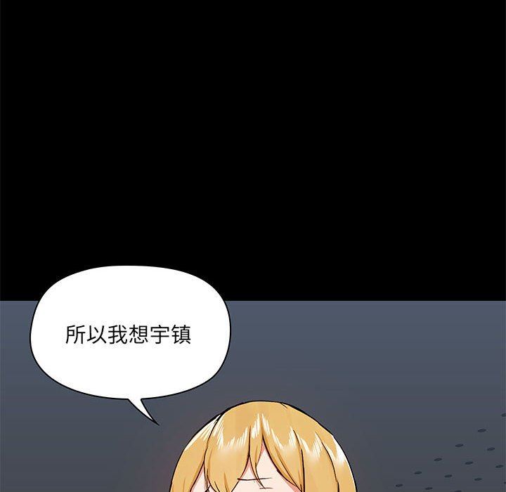《爱玩游戏的女人们》漫画 第37話