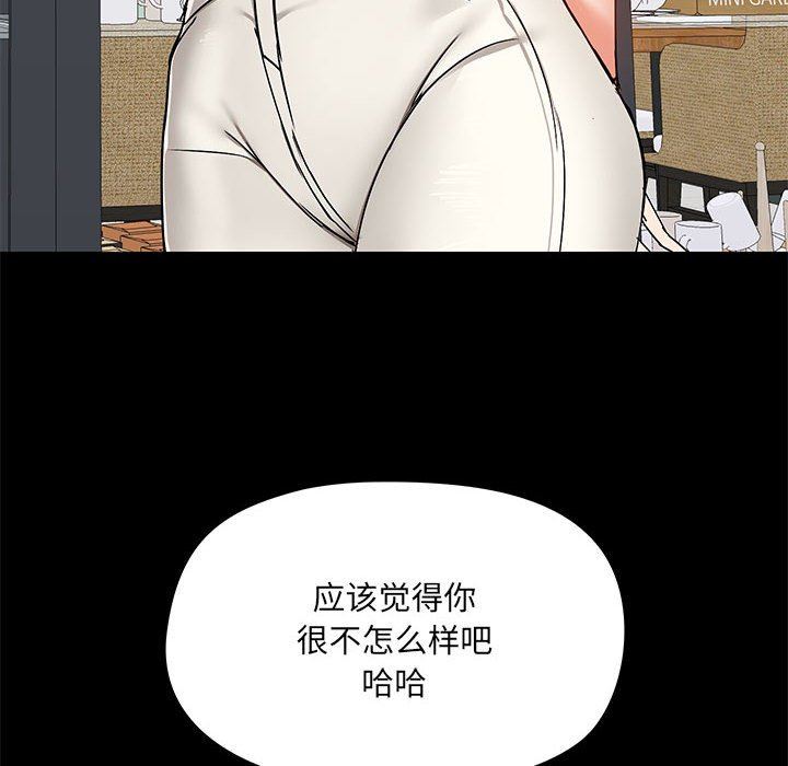 《爱玩游戏的女人们》漫画 第37話