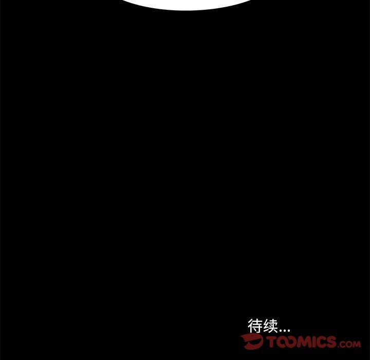 《爱玩游戏的女人们》漫画 第37話