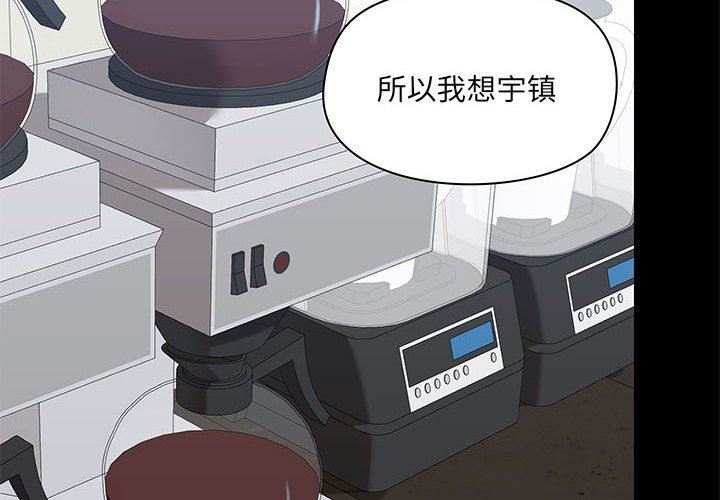 《爱玩游戏的女人们》漫画 第38話