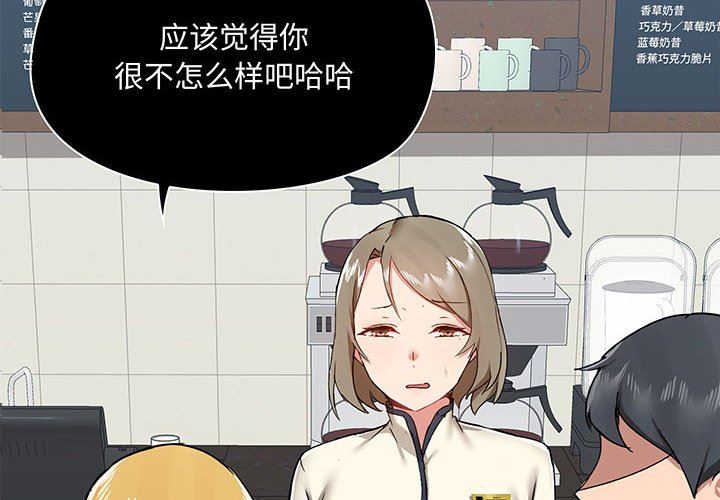 《爱玩游戏的女人们》漫画 第38話