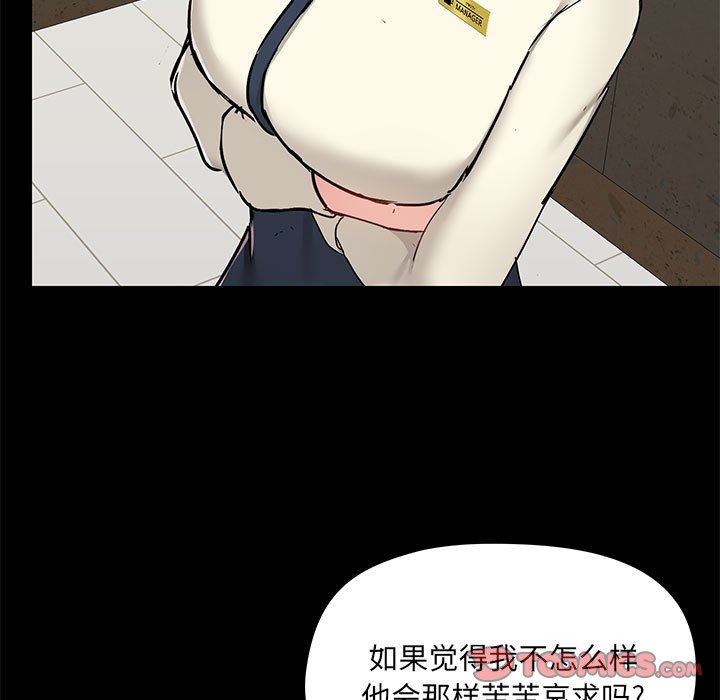 《爱玩游戏的女人们》漫画 第38話