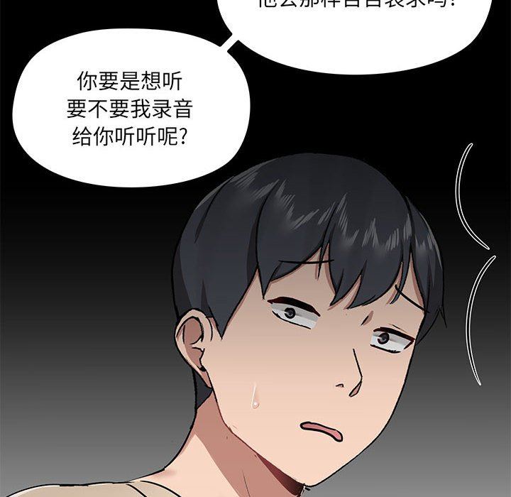 《爱玩游戏的女人们》漫画 第38話