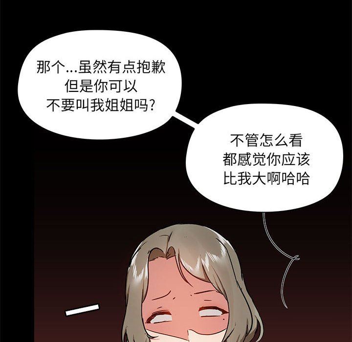 《爱玩游戏的女人们》漫画 第38話