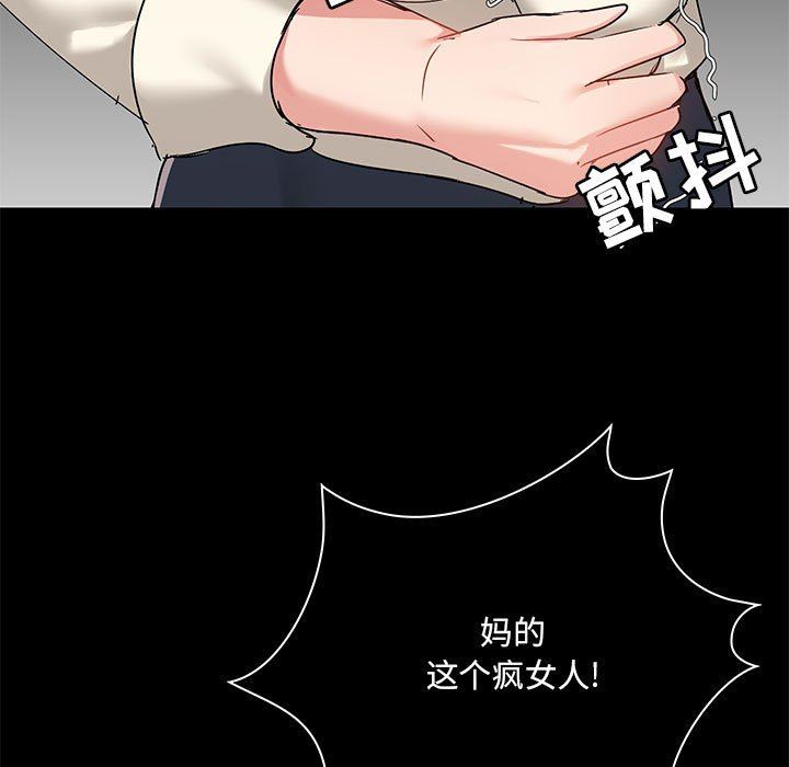 《爱玩游戏的女人们》漫画 第38話