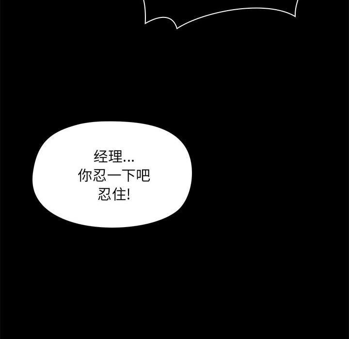 《爱玩游戏的女人们》漫画 第38話