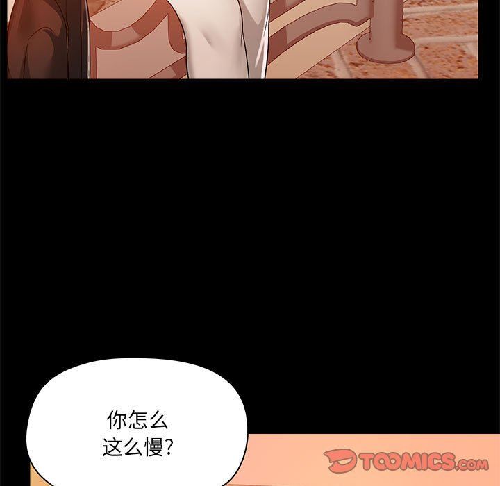 《爱玩游戏的女人们》漫画 第38話