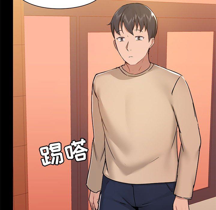 《爱玩游戏的女人们》漫画 第38話