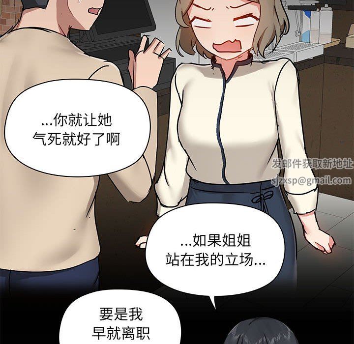 《爱玩游戏的女人们》漫画 第38話