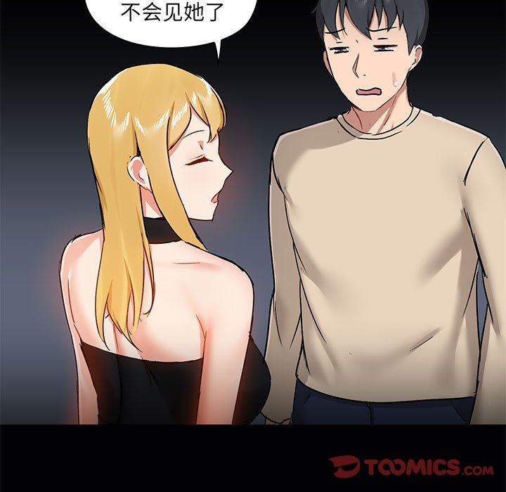《爱玩游戏的女人们》漫画 第38話
