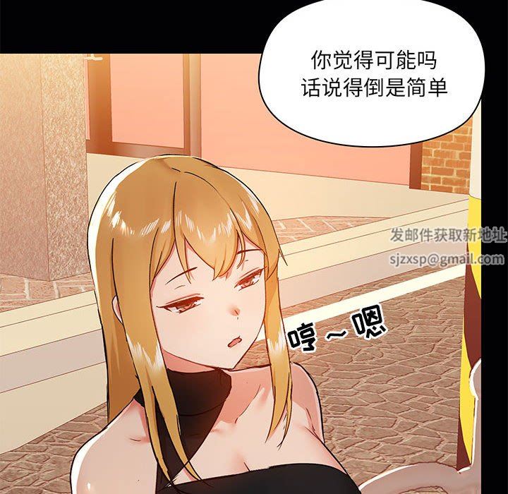 《爱玩游戏的女人们》漫画 第38話