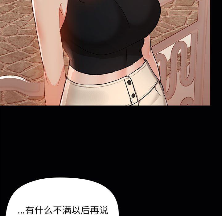 《爱玩游戏的女人们》漫画 第38話