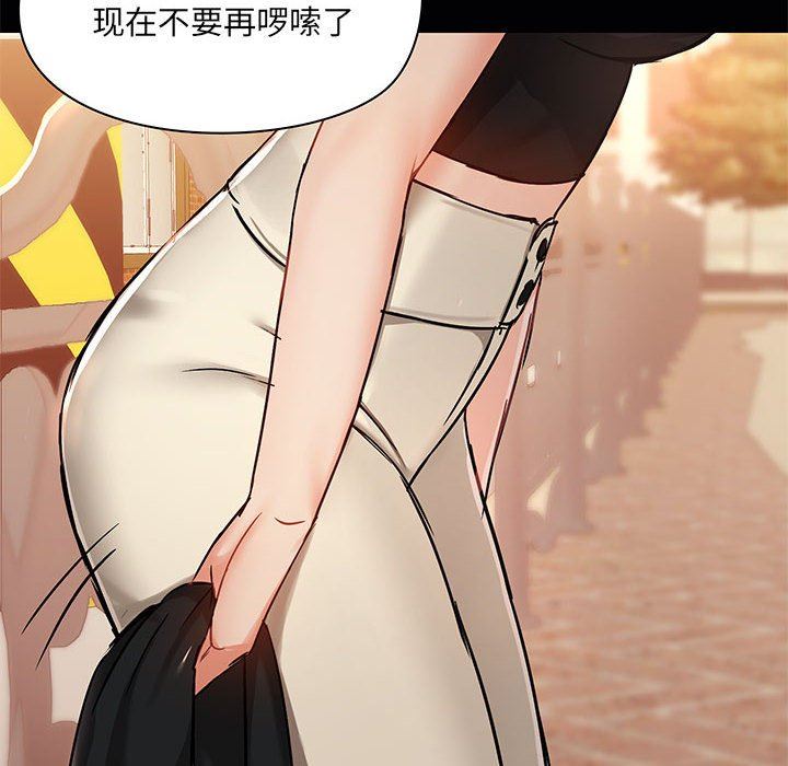 《爱玩游戏的女人们》漫画 第38話