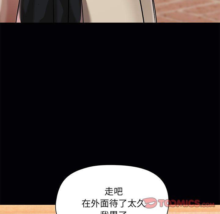 《爱玩游戏的女人们》漫画 第38話