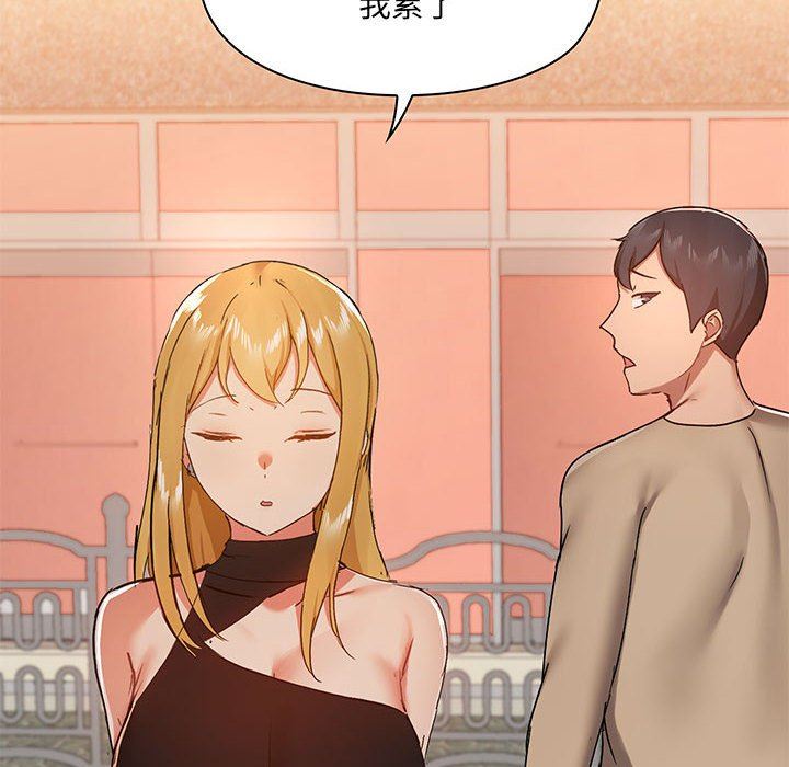 《爱玩游戏的女人们》漫画 第38話
