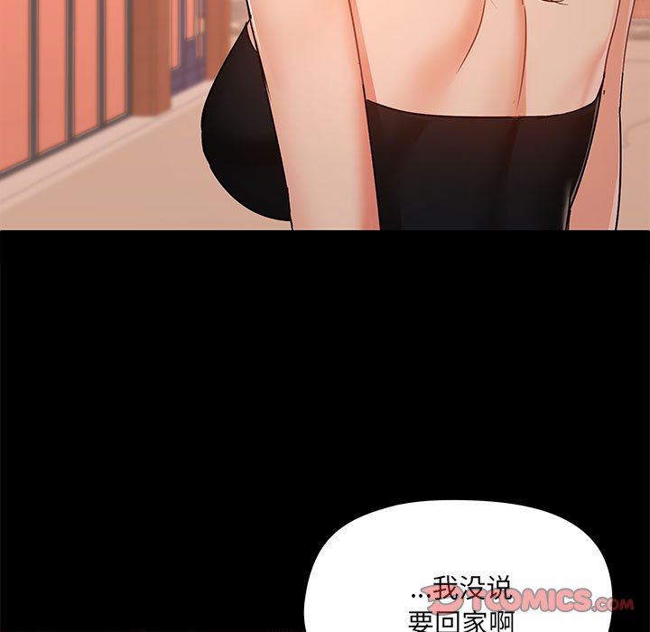 《爱玩游戏的女人们》漫画 第38話