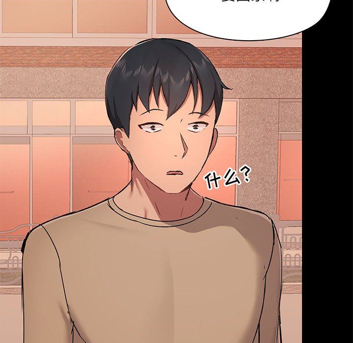 《爱玩游戏的女人们》漫画 第38話