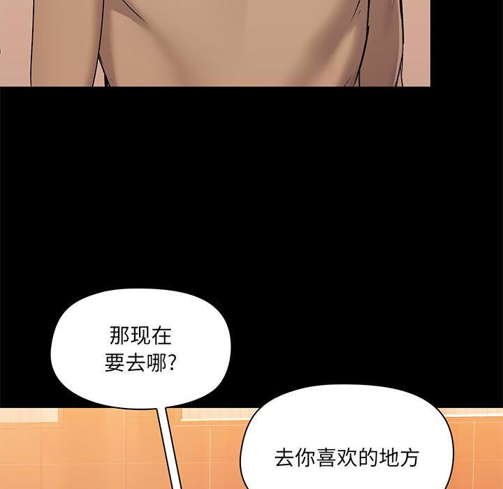 《爱玩游戏的女人们》漫画 第38話