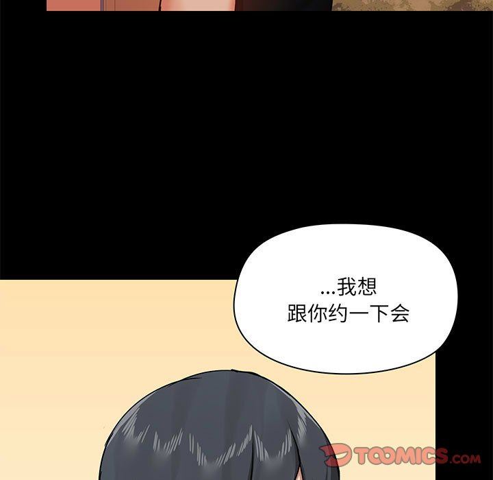 《爱玩游戏的女人们》漫画 第38話