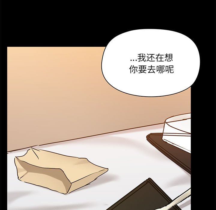 《爱玩游戏的女人们》漫画 第38話
