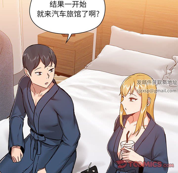 《爱玩游戏的女人们》漫画 第38話