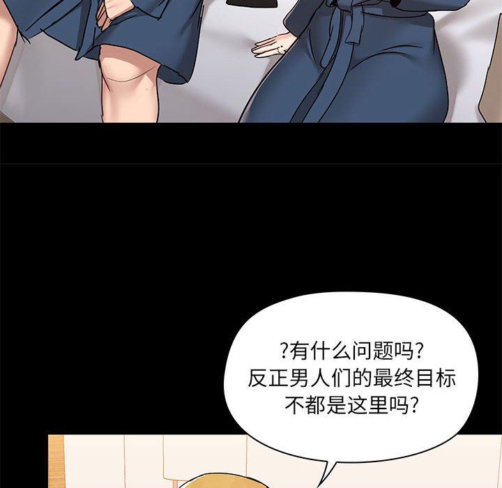 《爱玩游戏的女人们》漫画 第38話