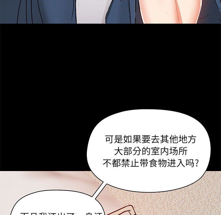 《爱玩游戏的女人们》漫画 第38話