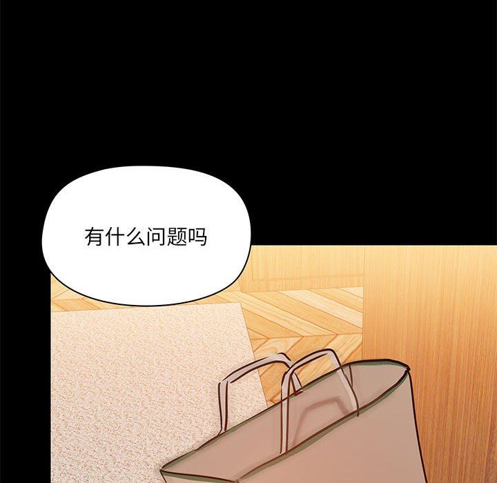 《爱玩游戏的女人们》漫画 第38話