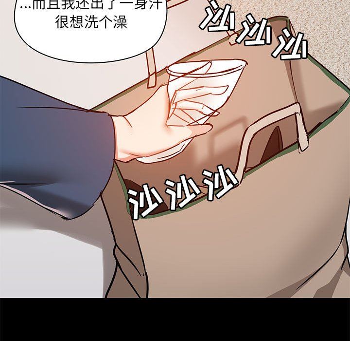 《爱玩游戏的女人们》漫画 第38話