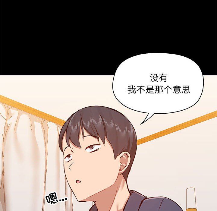 《爱玩游戏的女人们》漫画 第38話