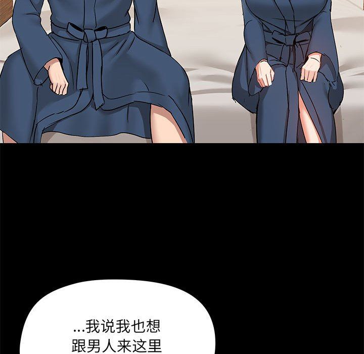 《爱玩游戏的女人们》漫画 第38話