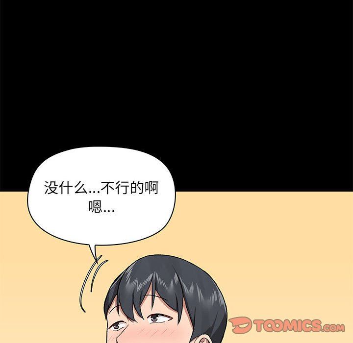 《爱玩游戏的女人们》漫画 第38話