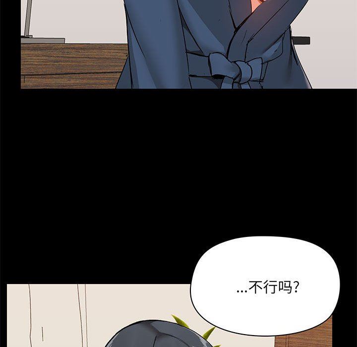 《爱玩游戏的女人们》漫画 第38話