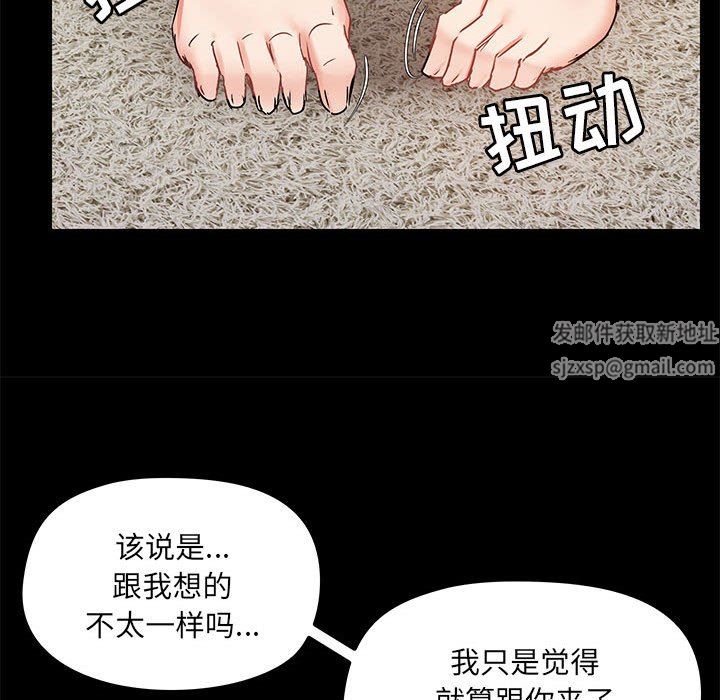 《爱玩游戏的女人们》漫画 第38話