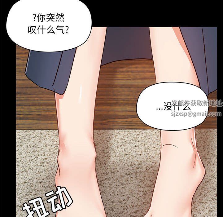 《爱玩游戏的女人们》漫画 第38話