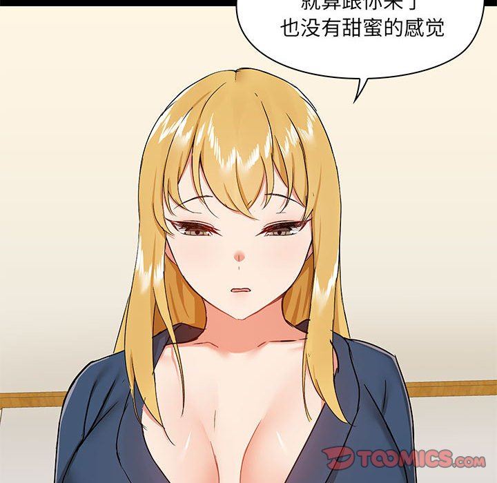 《爱玩游戏的女人们》漫画 第38話