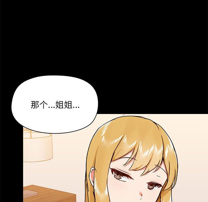 《爱玩游戏的女人们》漫画 第38話