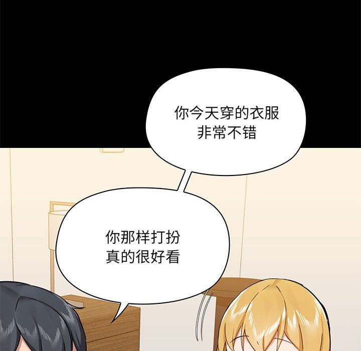 《爱玩游戏的女人们》漫画 第38話